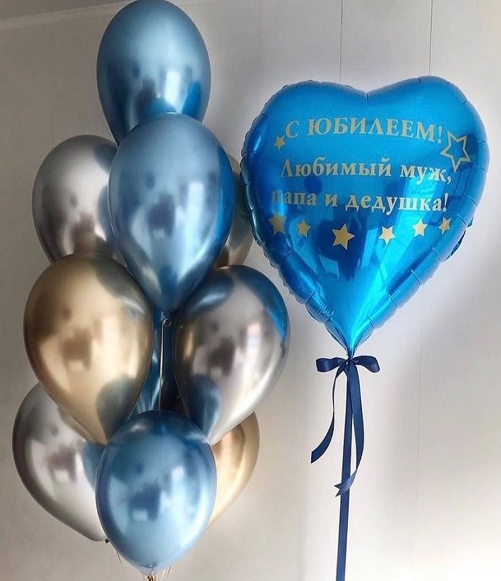 163937461_240479067784988_7472247945283695960_n Набор воздушных шаров гелиевых "С юбилеем для мужчины, отца и дедушки"